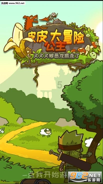 森迪公主夏日度假